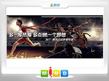 桐梓361度——腾讯大运会梦想传递